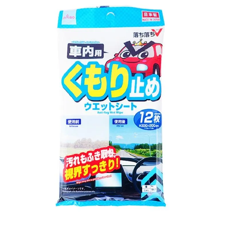 Anti Fog Wet Wipes Ochiochi V Car Interior